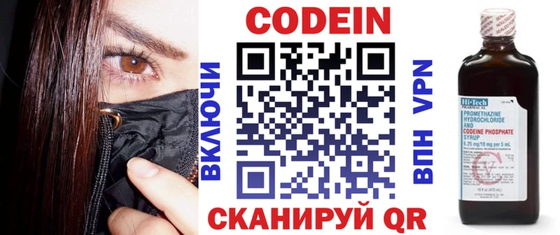 Кодеин напиток Lean (лин) Елабуга