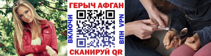 Героин герыч  что такое   Елабуга 