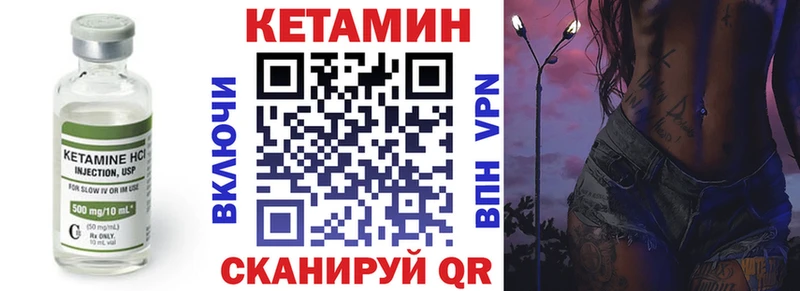 закладки  Елабуга  Кетамин VHQ 