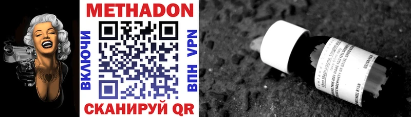 Метадон methadone Елабуга