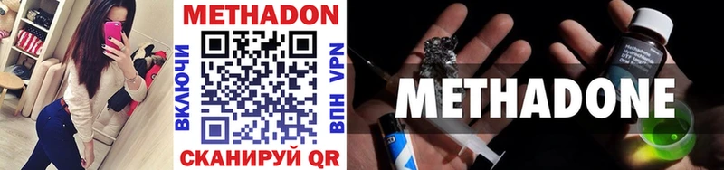 купить наркоту  Елабуга  KRAKEN ССЫЛКА  МЕТАДОН белоснежный 