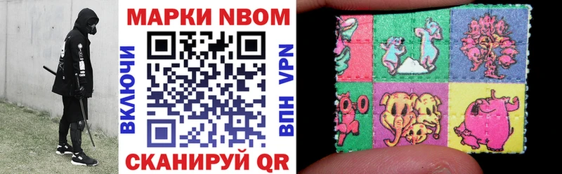 Марки 25I-NBOMe 1,8мг  Елабуга 